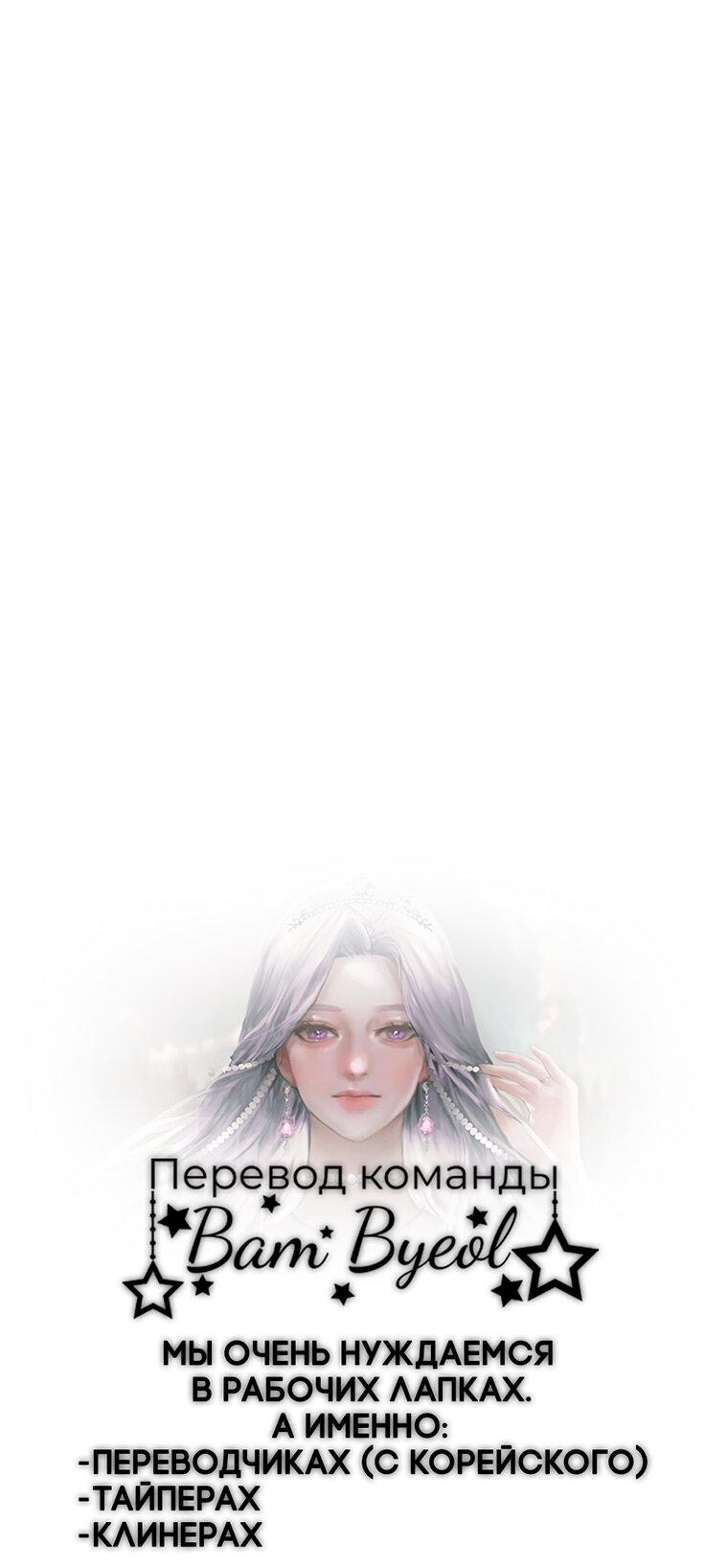 Манга Не отдавай сердце этой книге - Глава 76 Страница 72