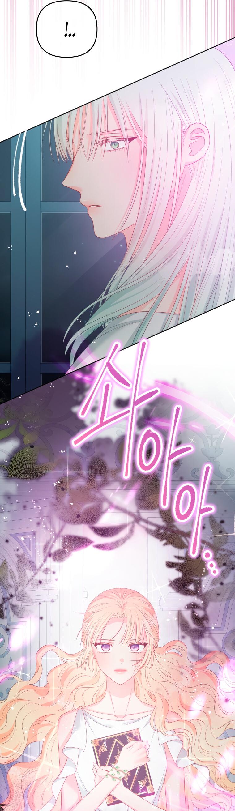 Манга Не отдавай сердце этой книге - Глава 76 Страница 49