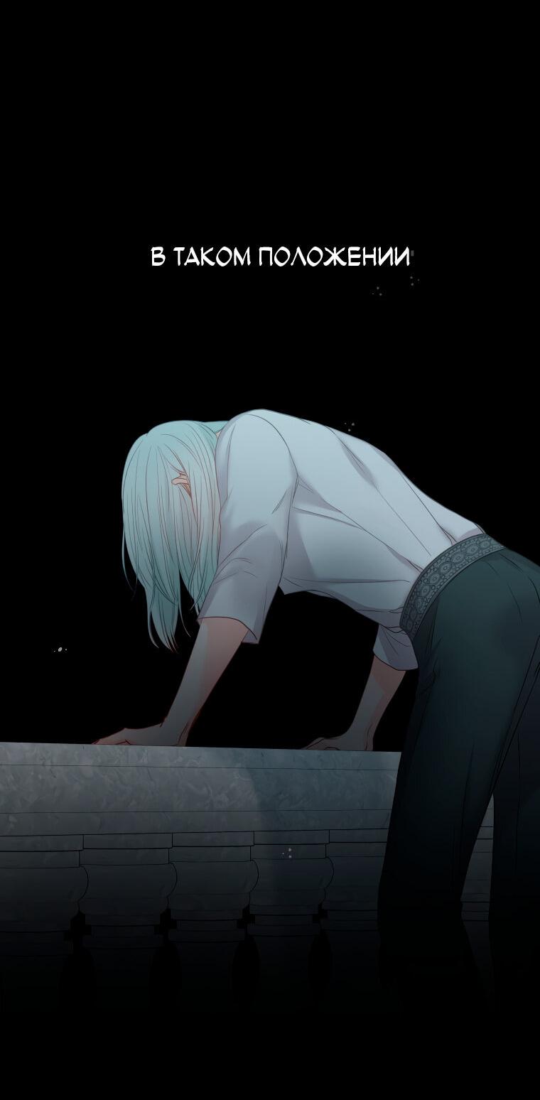 Манга Не отдавай сердце этой книге - Глава 76 Страница 58