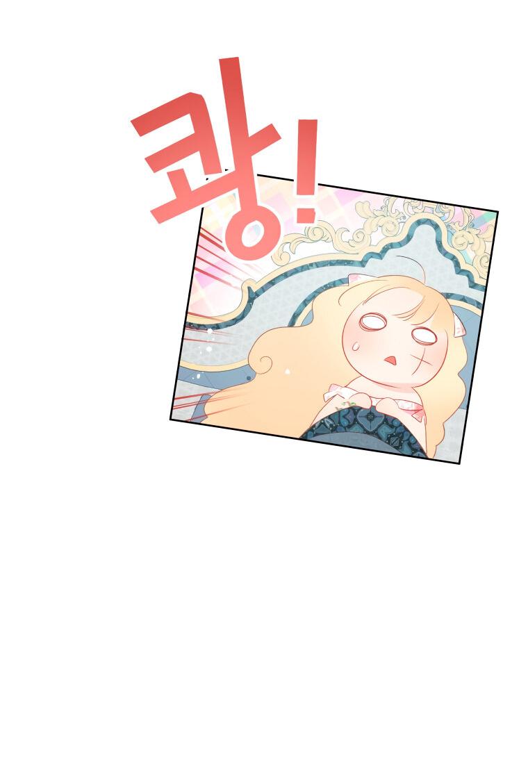 Манга Не отдавай сердце этой книге - Глава 76 Страница 29