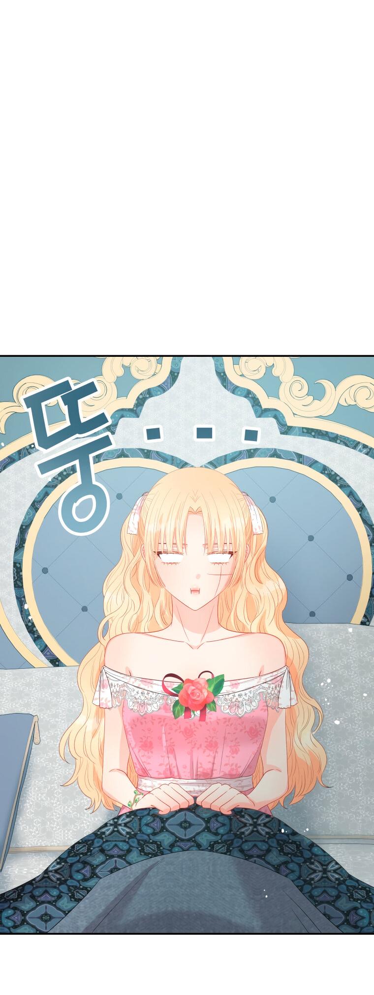 Манга Не отдавай сердце этой книге - Глава 76 Страница 17