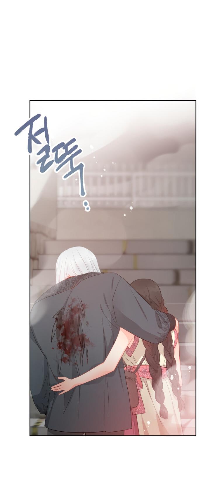 Манга Не отдавай сердце этой книге - Глава 75 Страница 46