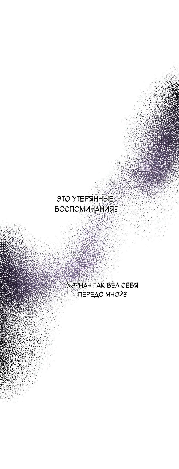 Манга Не отдавай сердце этой книге - Глава 75 Страница 1