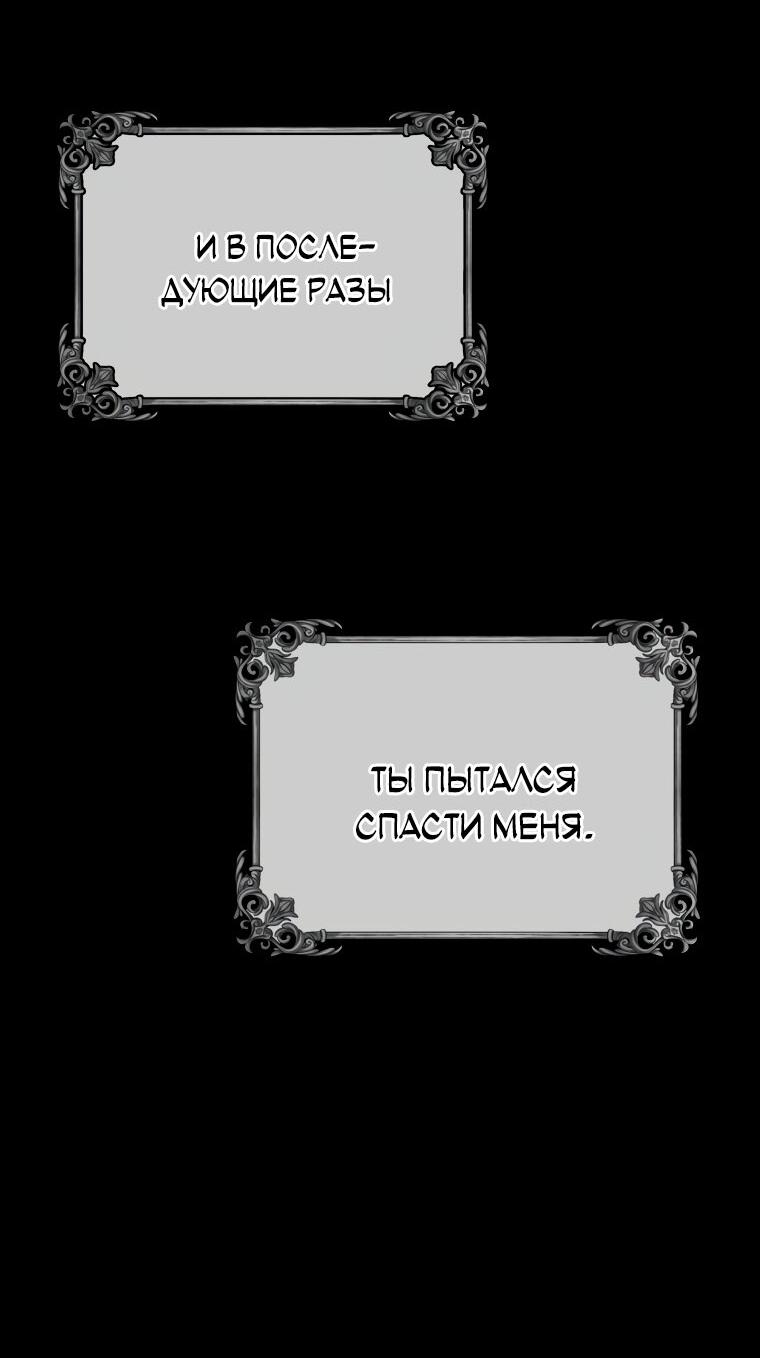 Манга Не отдавай сердце этой книге - Глава 75 Страница 38