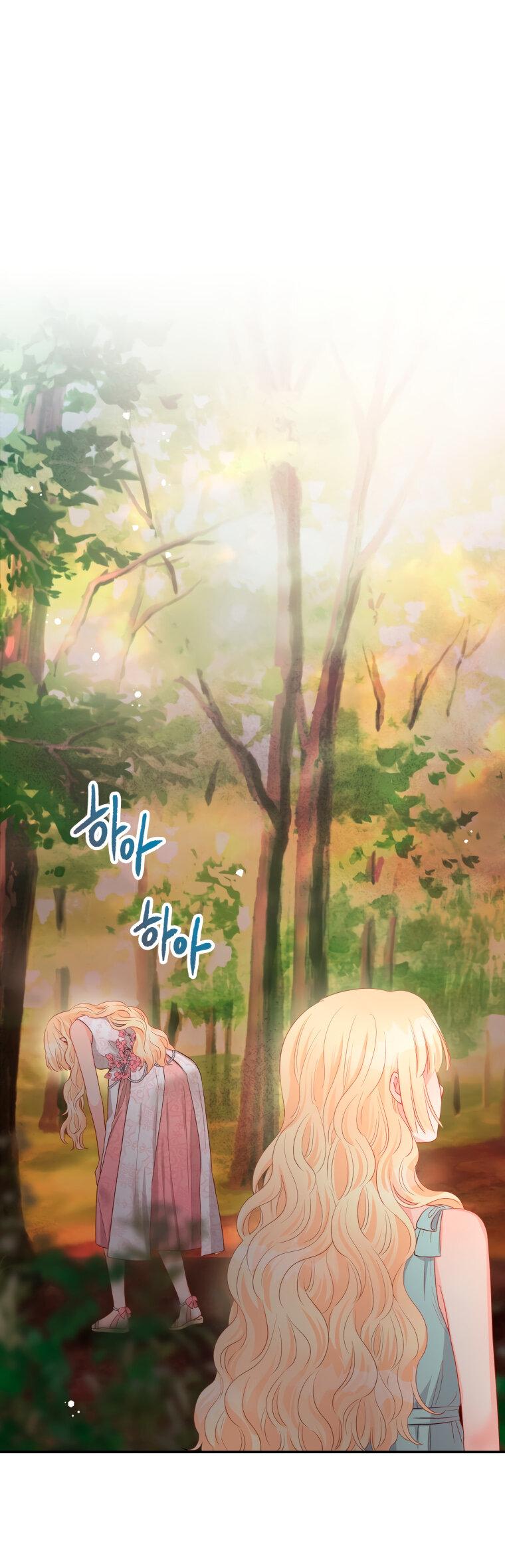 Манга Не отдавай сердце этой книге - Глава 75 Страница 23