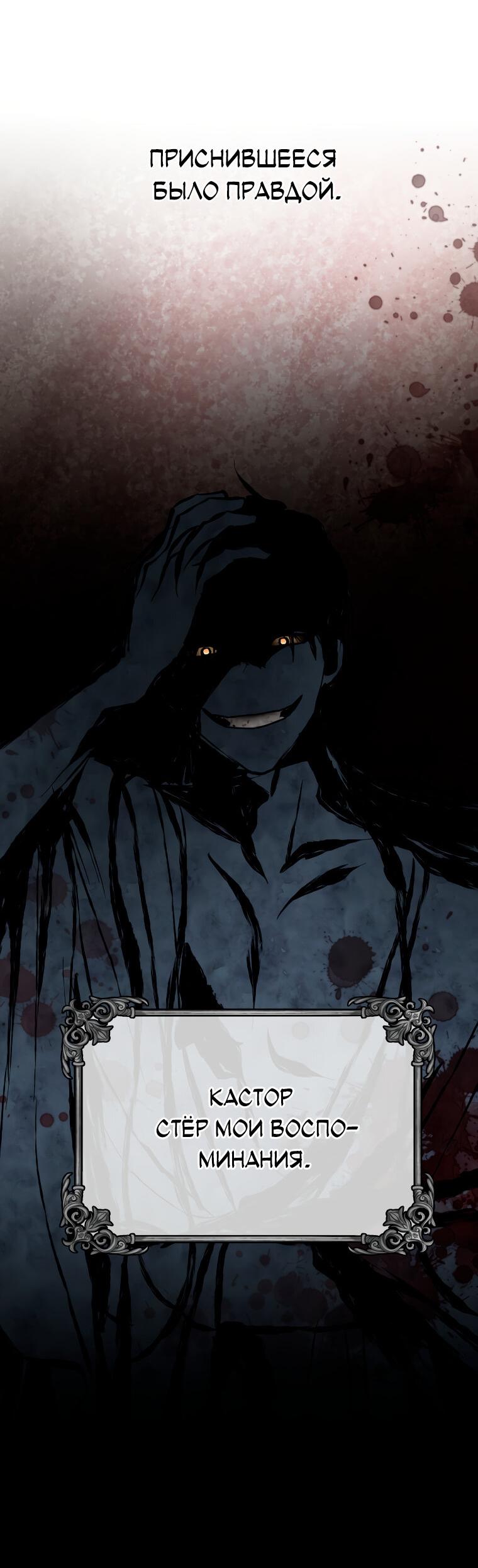 Манга Не отдавай сердце этой книге - Глава 75 Страница 34