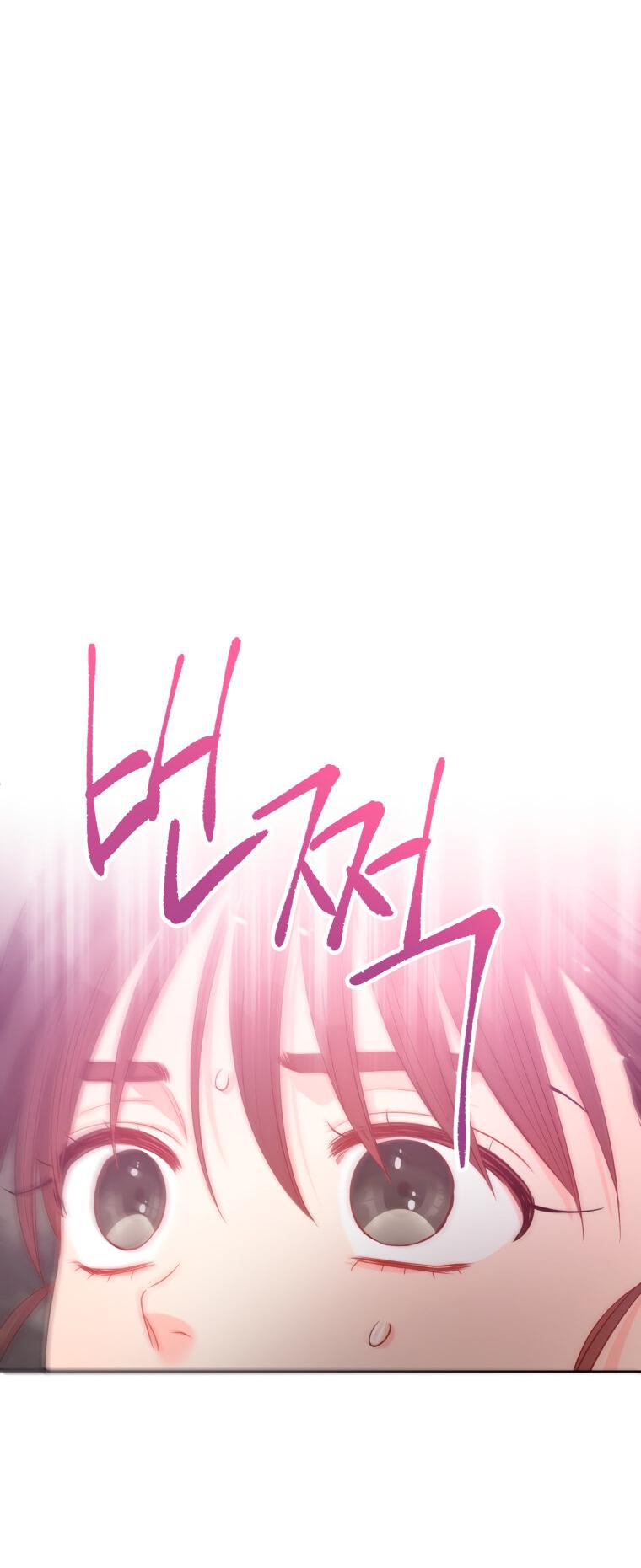 Манга Не отдавай сердце этой книге - Глава 75 Страница 29