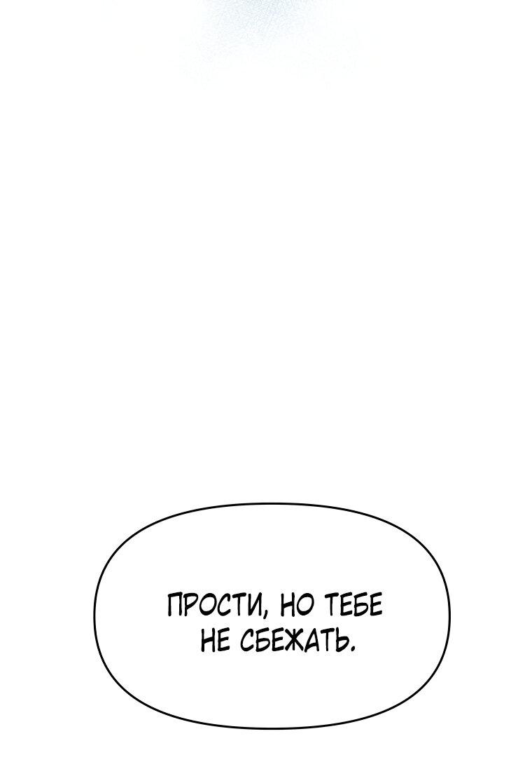 Манга Не отдавай сердце этой книге - Глава 75 Страница 64