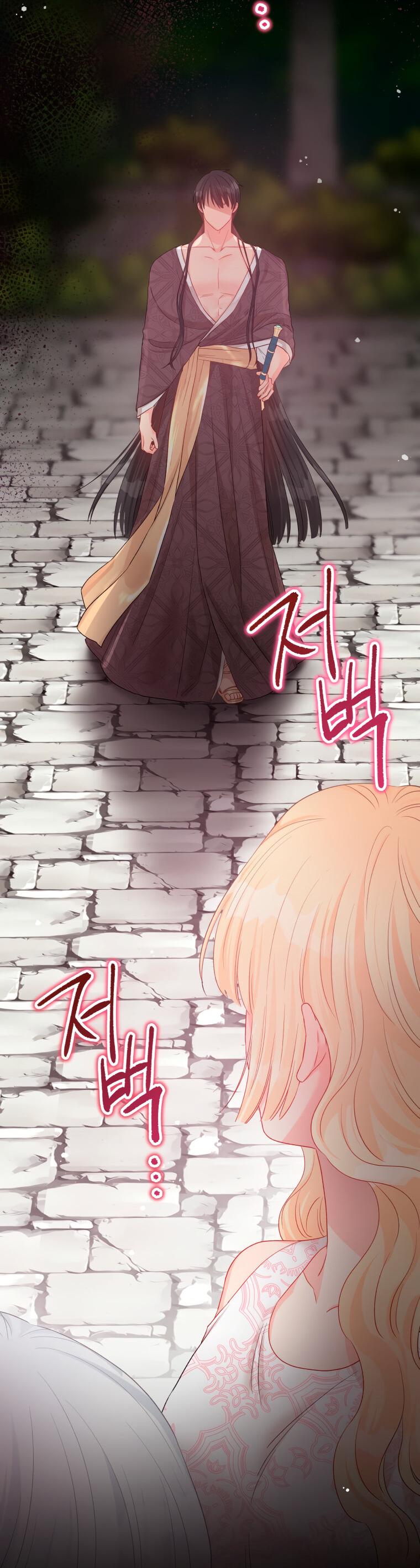 Манга Не отдавай сердце этой книге - Глава 75 Страница 15