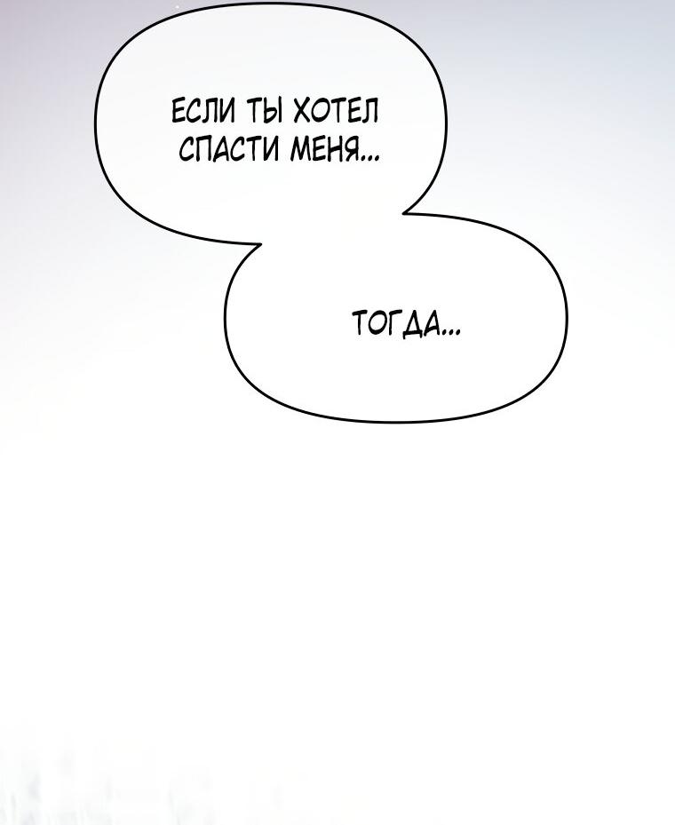 Манга Не отдавай сердце этой книге - Глава 75 Страница 36