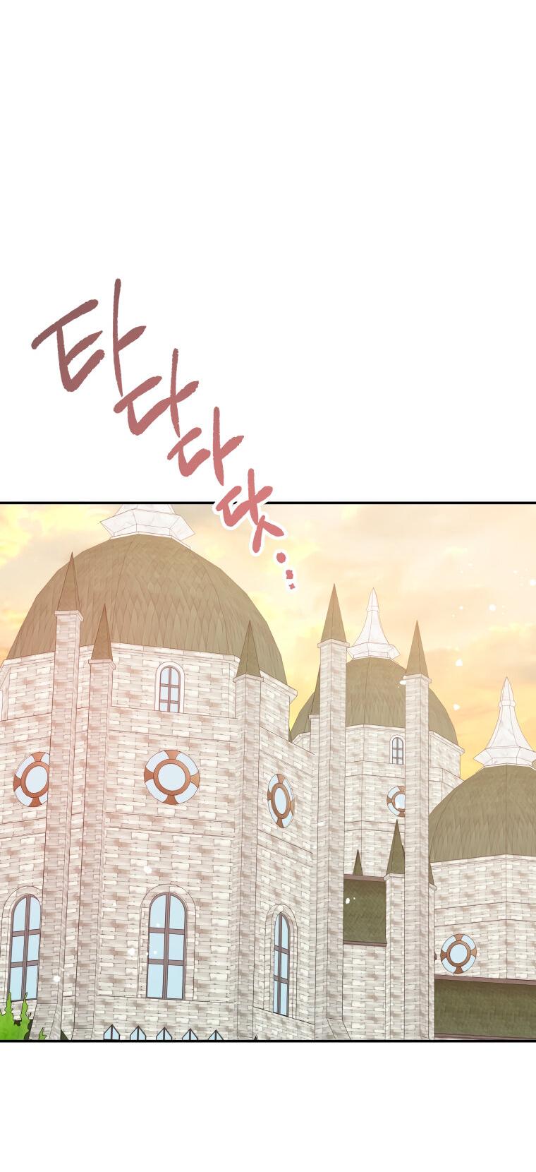 Манга Не отдавай сердце этой книге - Глава 75 Страница 7