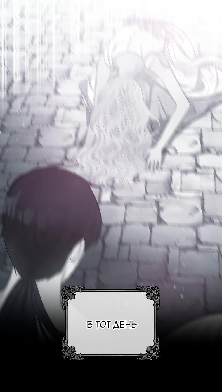 Манга Не отдавай сердце этой книге - Глава 75 Страница 37