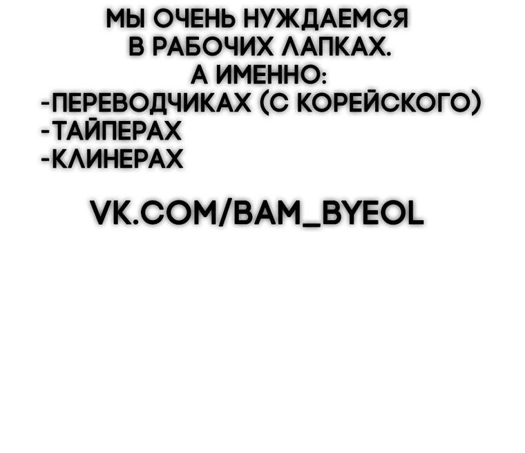 Манга Не отдавай сердце этой книге - Глава 75 Страница 73
