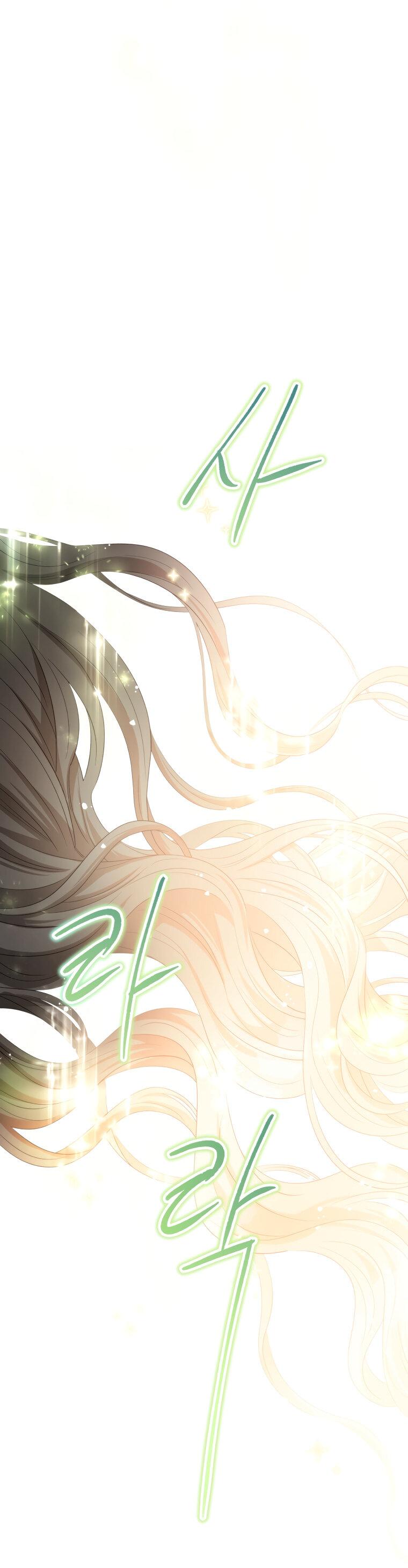 Манга Не отдавай сердце этой книге - Глава 75 Страница 69