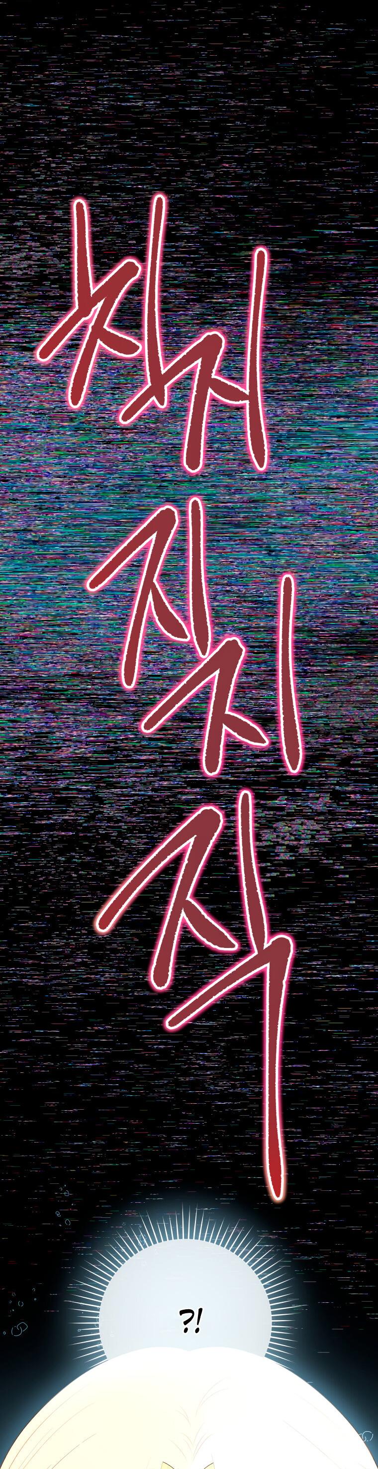 Манга Не отдавай сердце этой книге - Глава 74 Страница 27