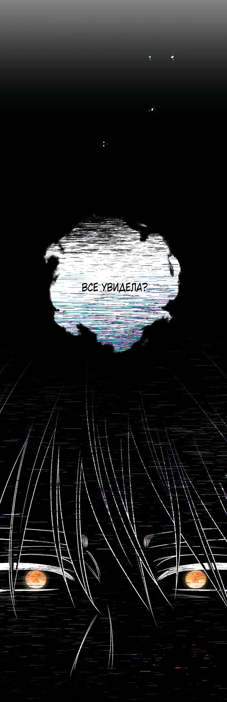 Манга Не отдавай сердце этой книге - Глава 74 Страница 31