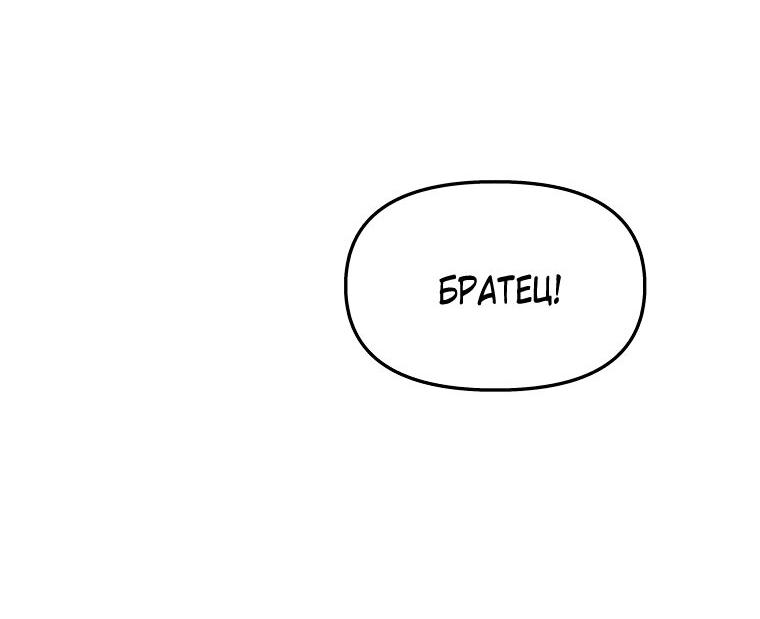 Манга Не отдавай сердце этой книге - Глава 74 Страница 42