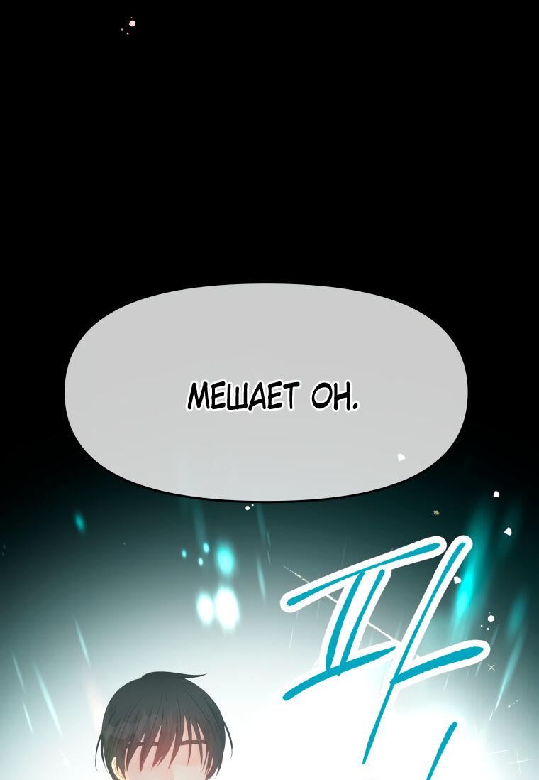 Манга Не отдавай сердце этой книге - Глава 74 Страница 36