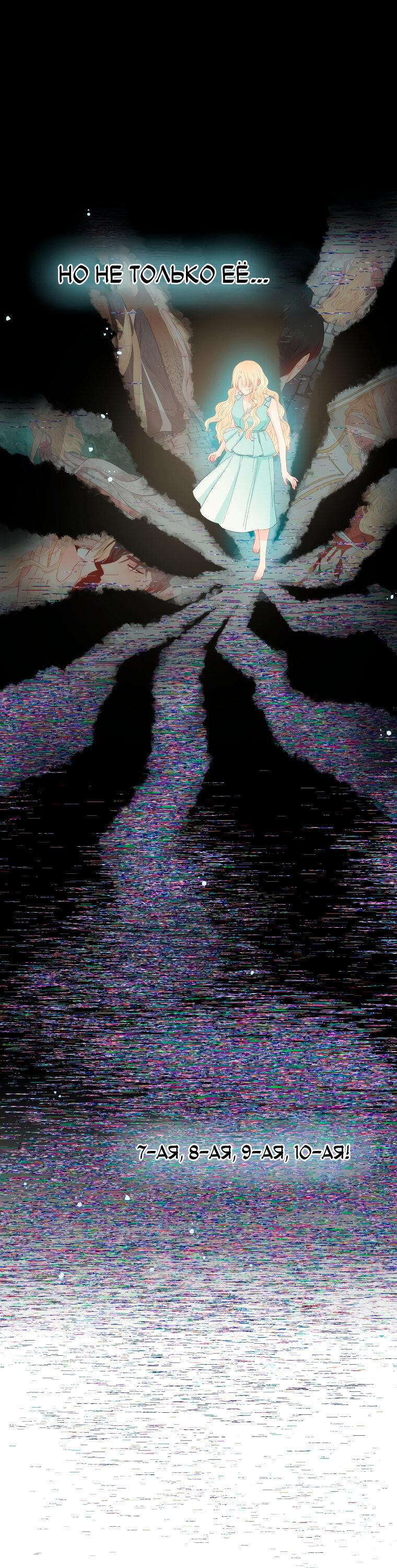 Манга Не отдавай сердце этой книге - Глава 74 Страница 29