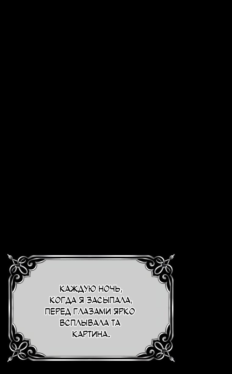 Манга Не отдавай сердце этой книге - Глава 74 Страница 8