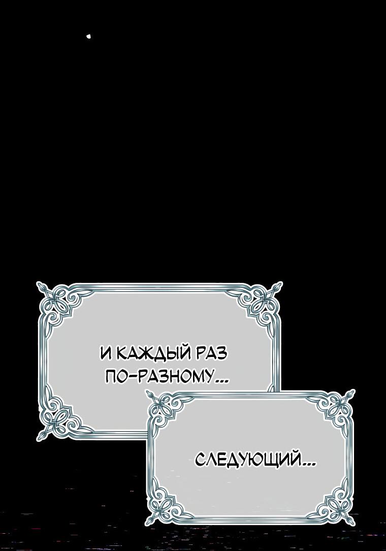 Манга Не отдавай сердце этой книге - Глава 74 Страница 26