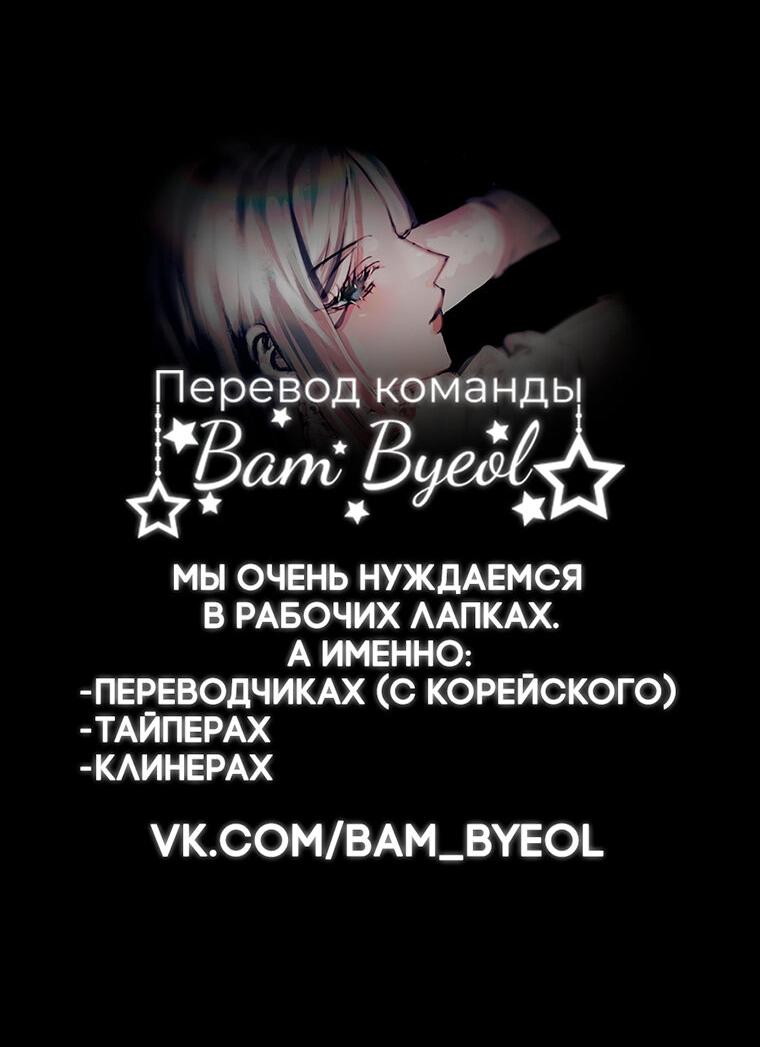 Манга Не отдавай сердце этой книге - Глава 74 Страница 63