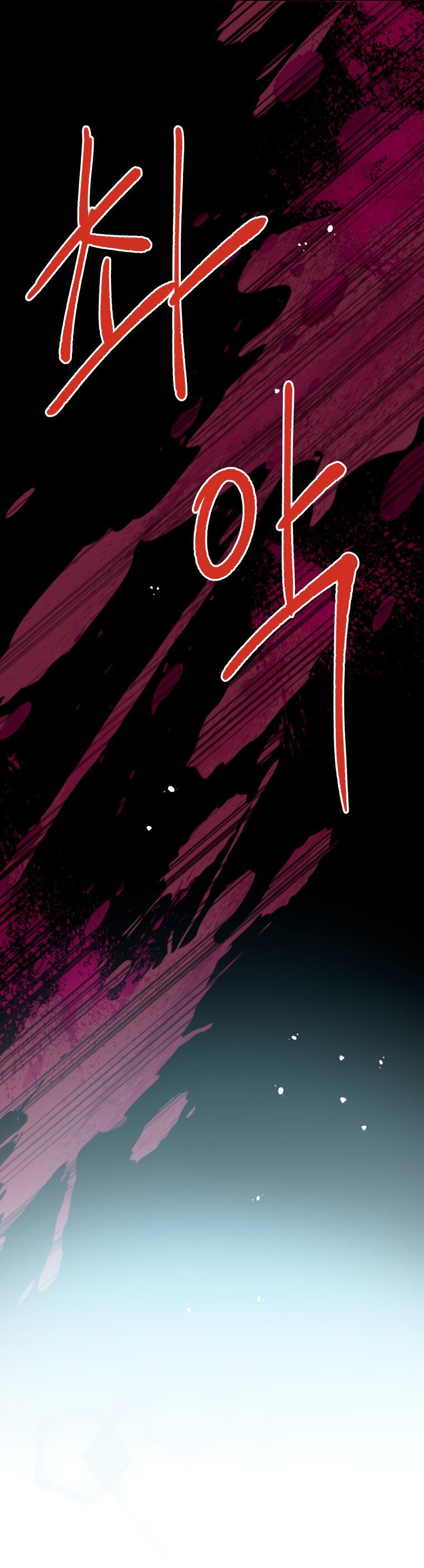 Манга Не отдавай сердце этой книге - Глава 74 Страница 17