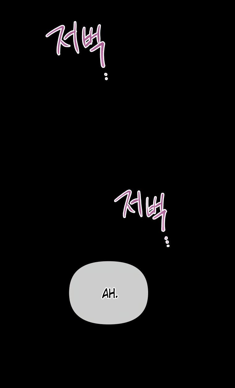 Манга Не отдавай сердце этой книге - Глава 74 Страница 5