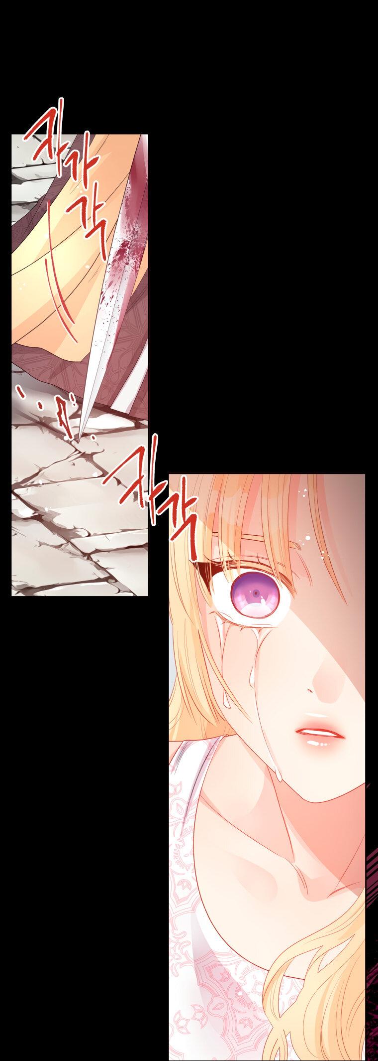 Манга Не отдавай сердце этой книге - Глава 74 Страница 16