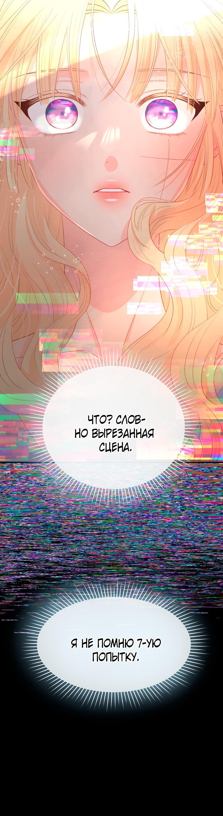 Манга Не отдавай сердце этой книге - Глава 74 Страница 28