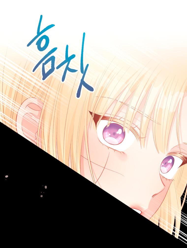 Манга Не отдавай сердце этой книге - Глава 74 Страница 33