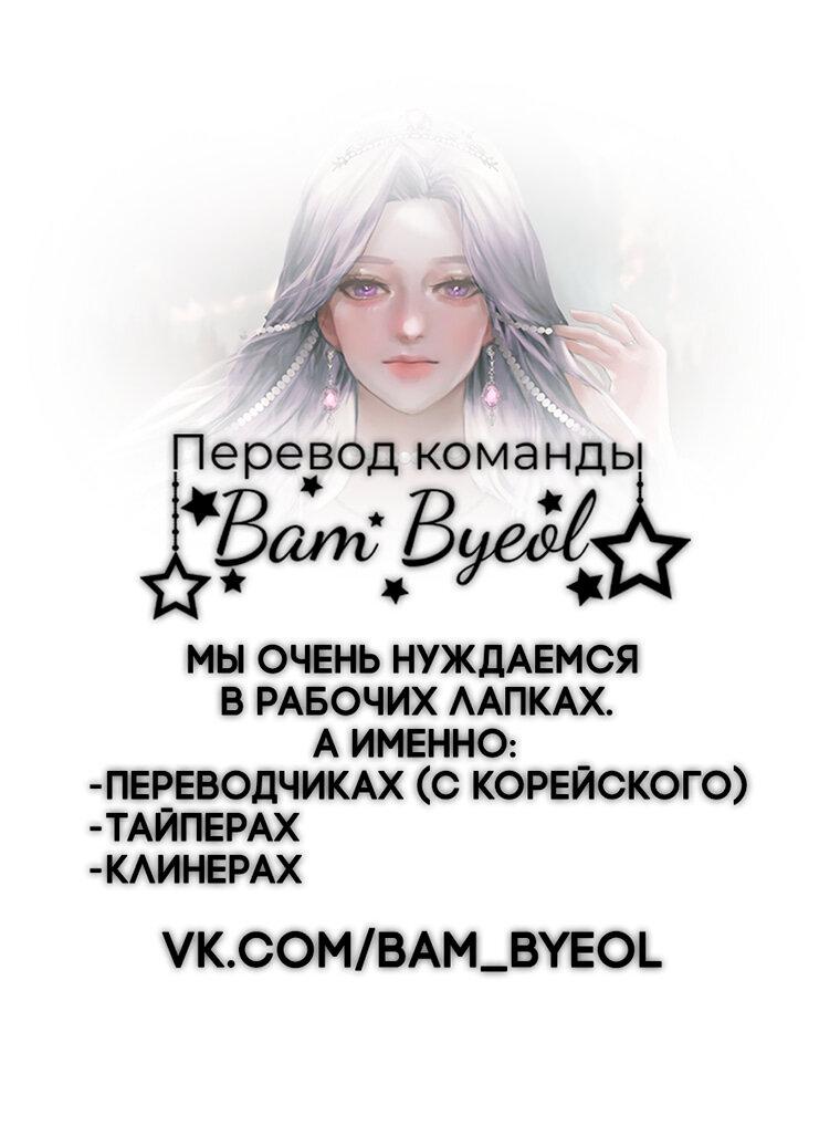 Манга Не отдавай сердце этой книге - Глава 73 Страница 70