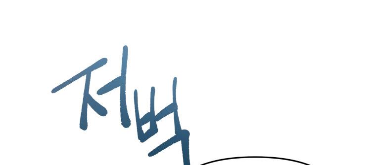 Манга Не отдавай сердце этой книге - Глава 73 Страница 35