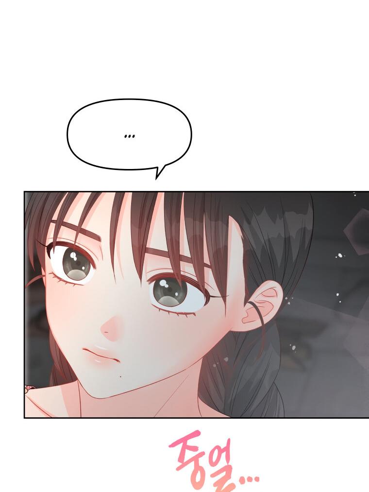 Манга Не отдавай сердце этой книге - Глава 73 Страница 55