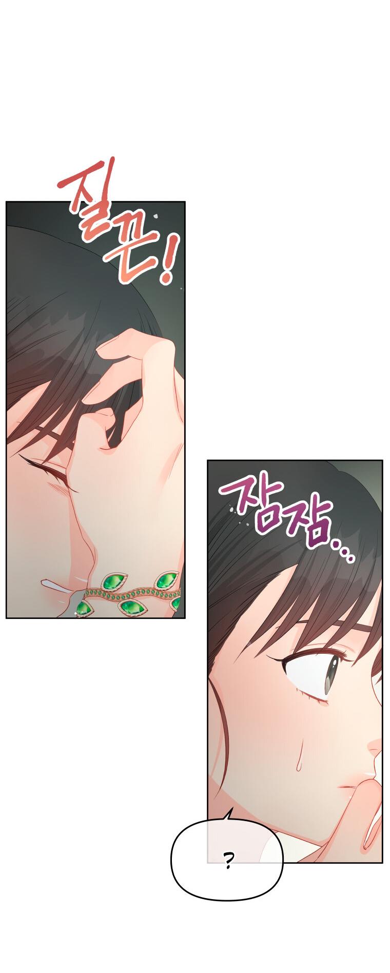 Манга Не отдавай сердце этой книге - Глава 73 Страница 33