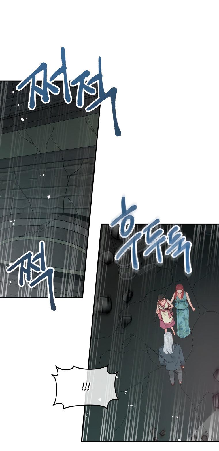 Манга Не отдавай сердце этой книге - Глава 73 Страница 41