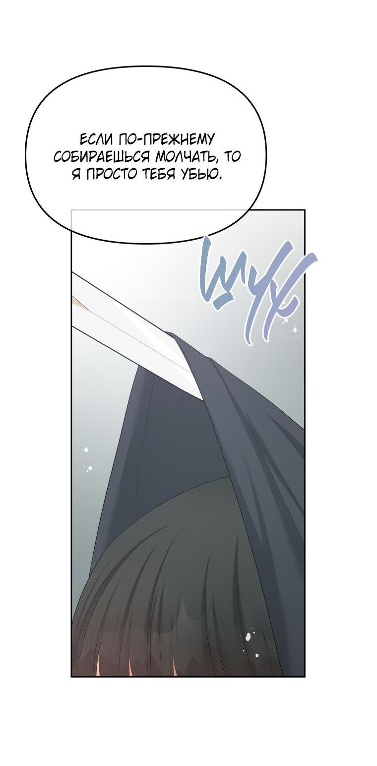 Манга Не отдавай сердце этой книге - Глава 71 Страница 17