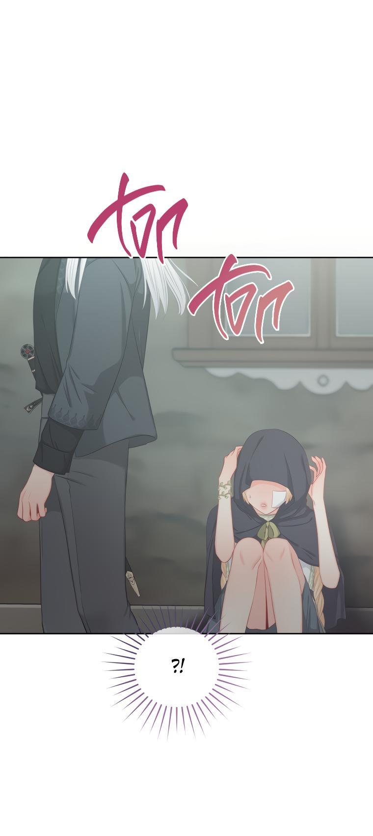 Манга Не отдавай сердце этой книге - Глава 71 Страница 3