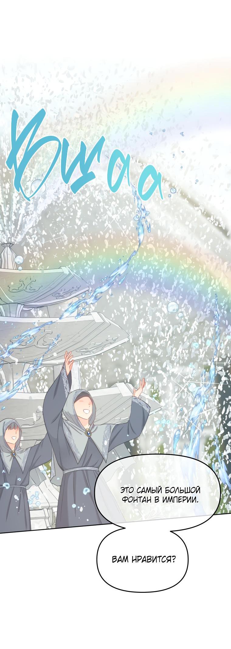 Манга Не отдавай сердце этой книге - Глава 71 Страница 44