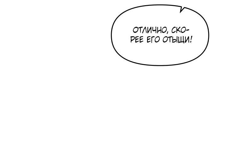 Манга Не отдавай сердце этой книге - Глава 71 Страница 63