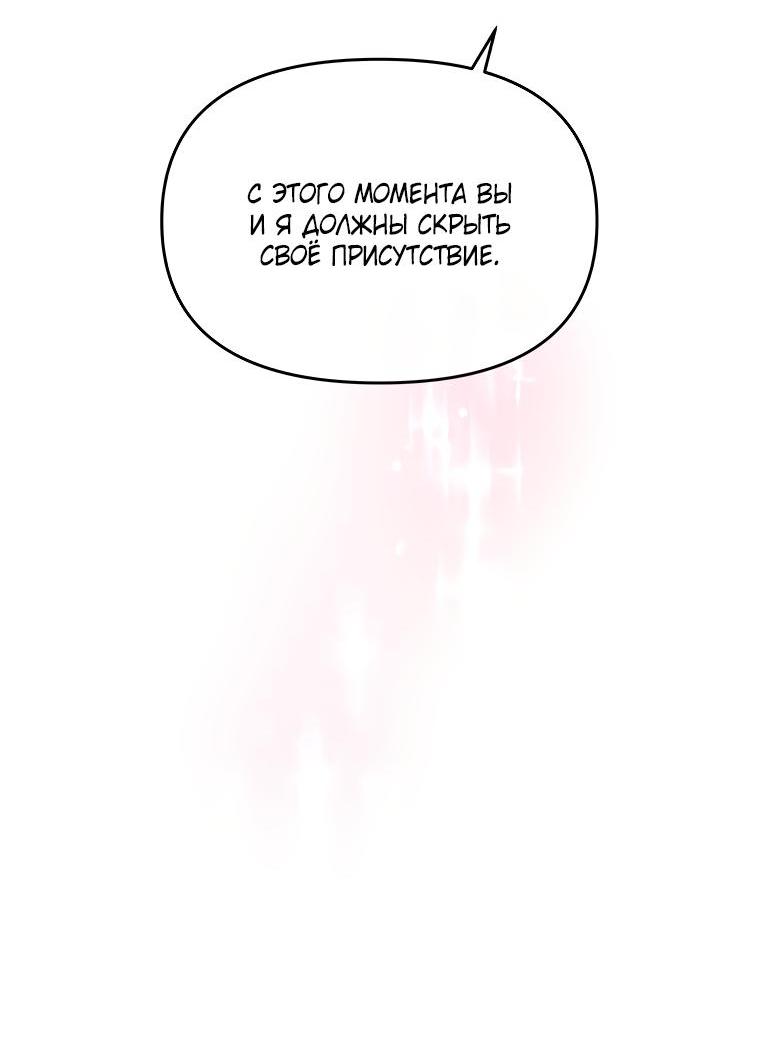 Манга Не отдавай сердце этой книге - Глава 71 Страница 60