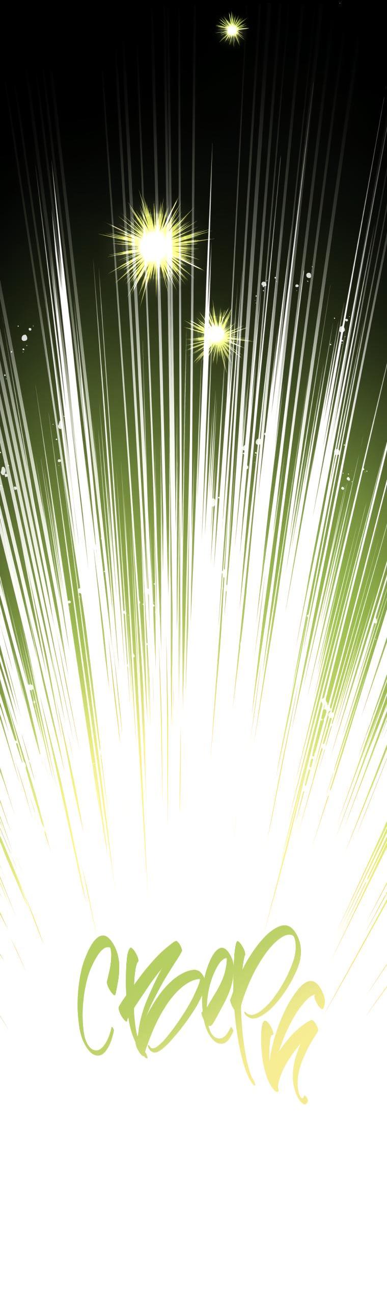 Манга Не отдавай сердце этой книге - Глава 71 Страница 13