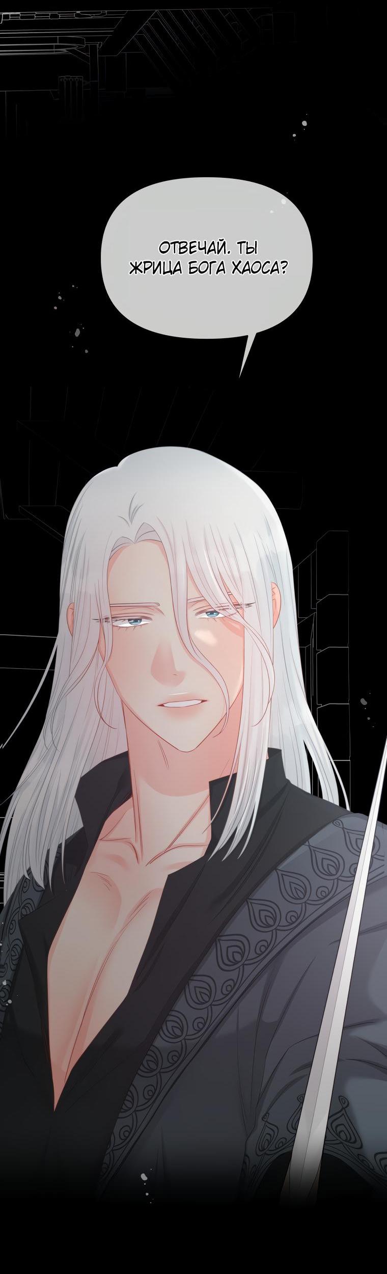 Манга Не отдавай сердце этой книге - Глава 71 Страница 10