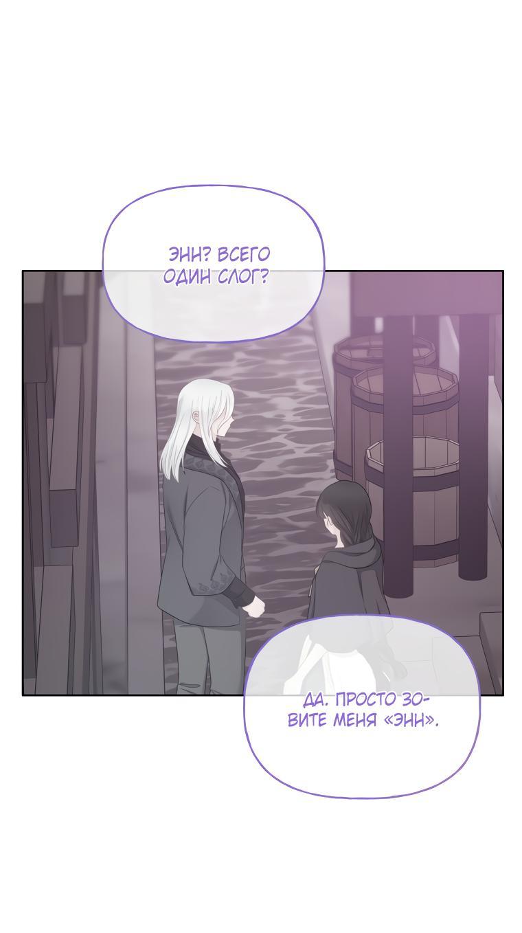 Манга Не отдавай сердце этой книге - Глава 71 Страница 42