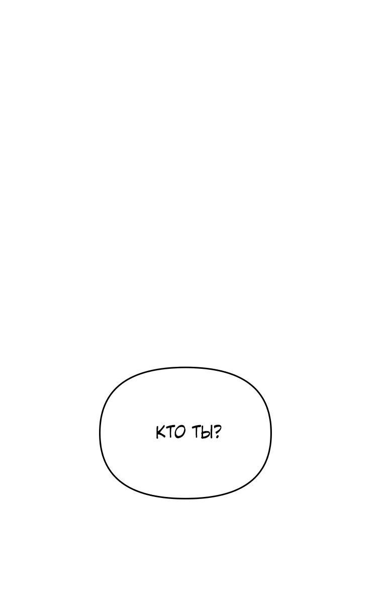 Манга Не отдавай сердце этой книге - Глава 71 Страница 7