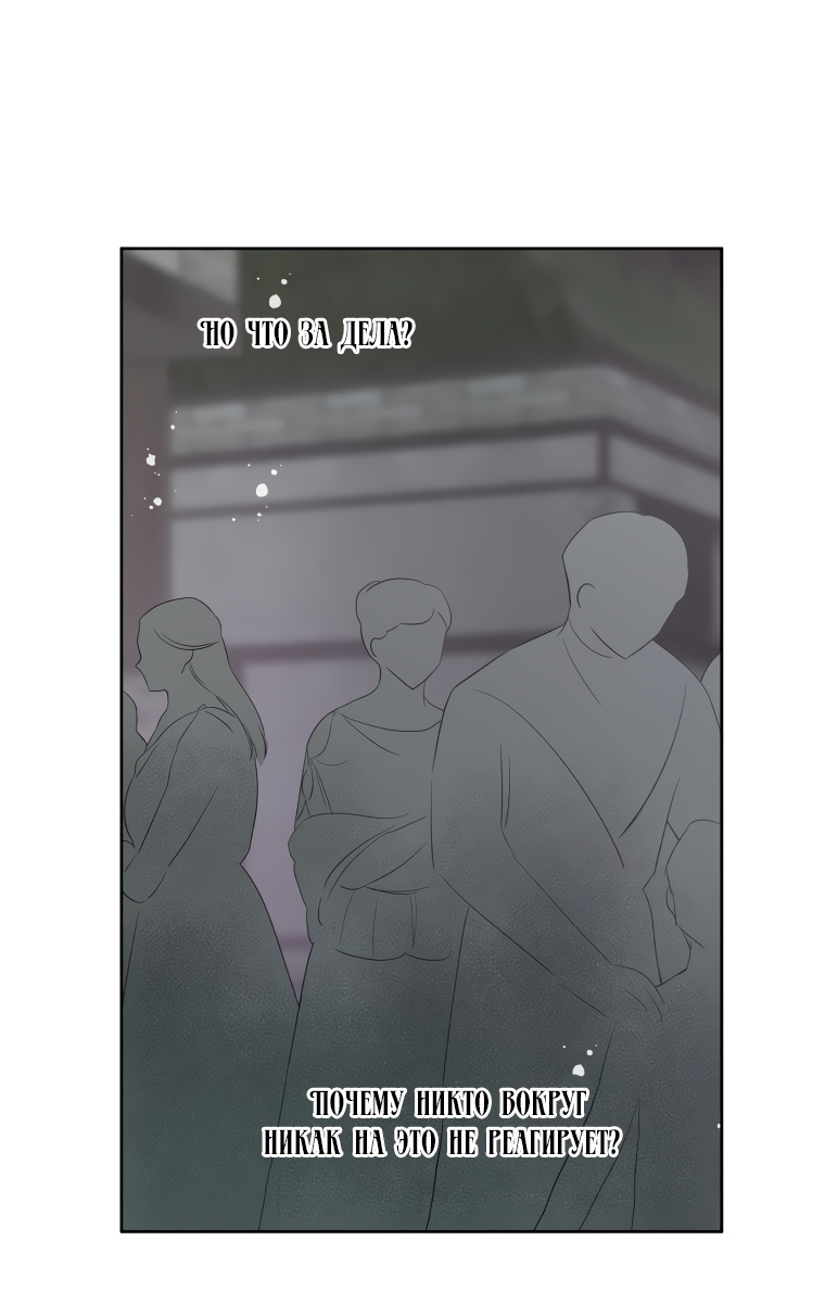 Манга Не отдавай сердце этой книге - Глава 69 Страница 61