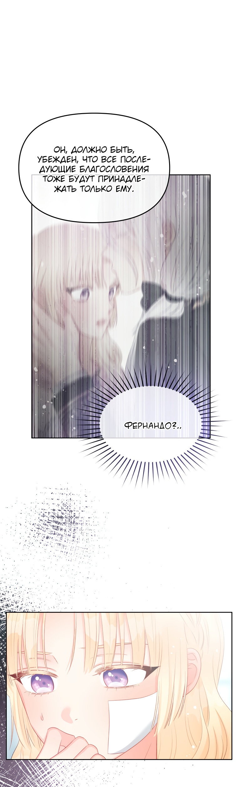 Манга Не отдавай сердце этой книге - Глава 69 Страница 41