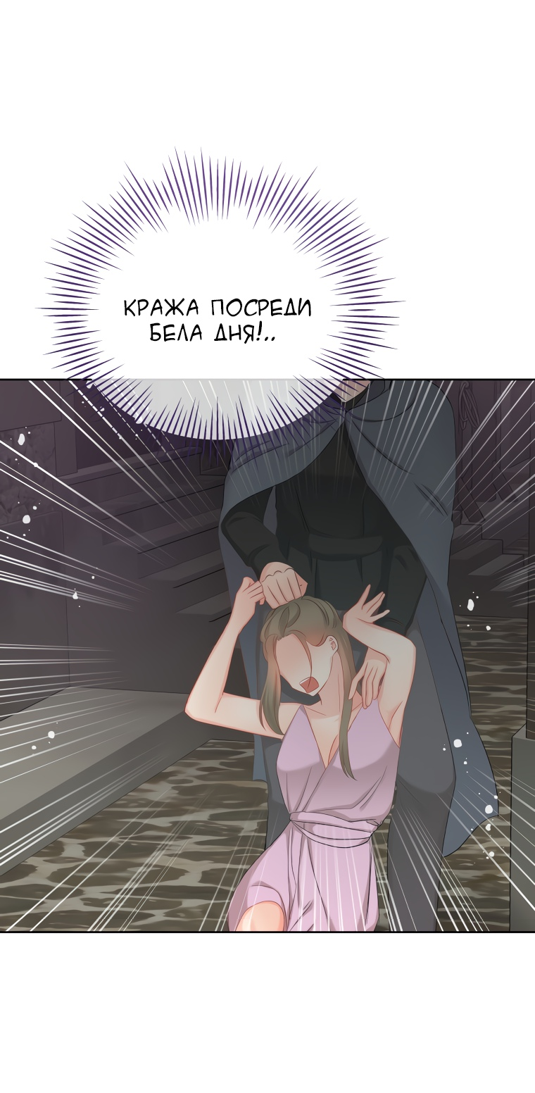 Манга Не отдавай сердце этой книге - Глава 69 Страница 60