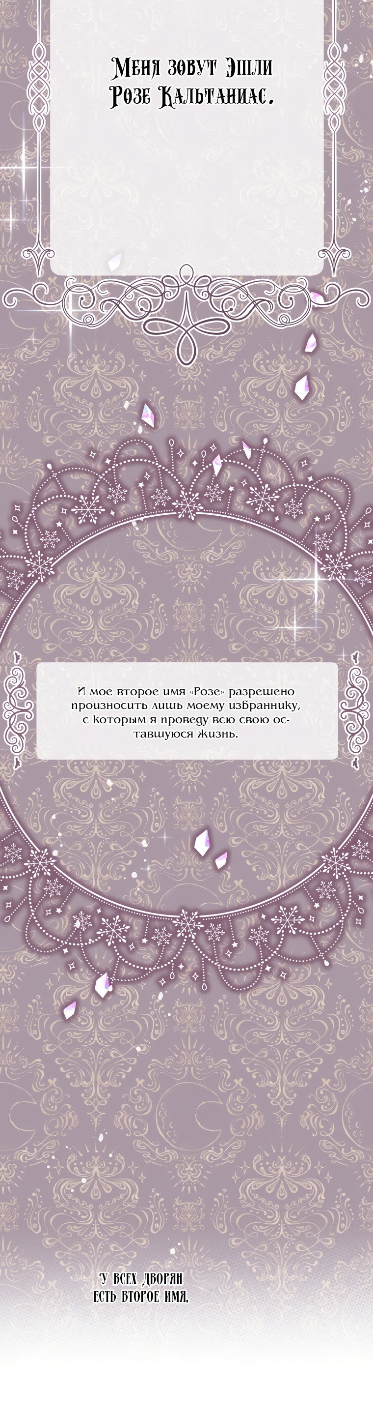 Манга Не отдавай сердце этой книге - Глава 69 Страница 7