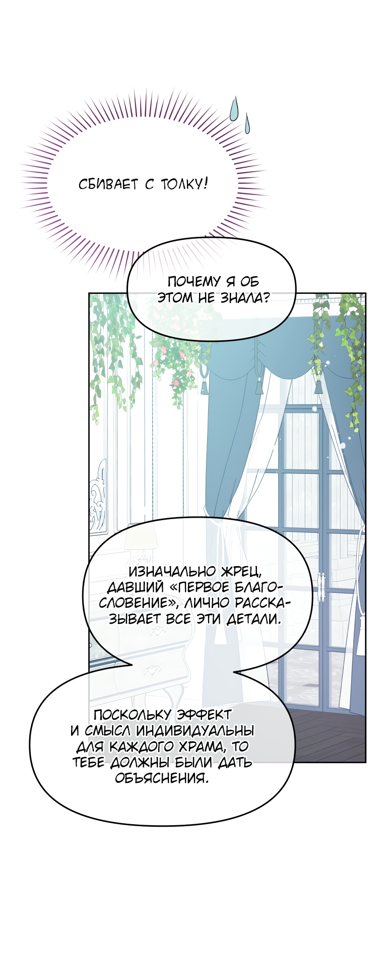 Манга Не отдавай сердце этой книге - Глава 69 Страница 37